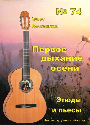 сборник нот