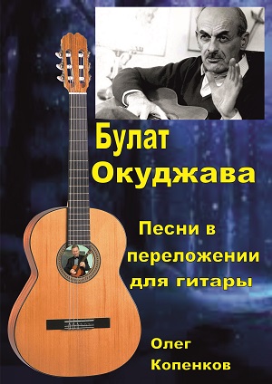 сборник нот