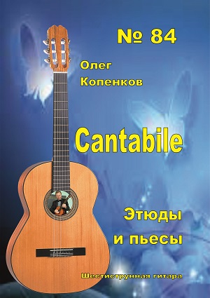 сборник нот