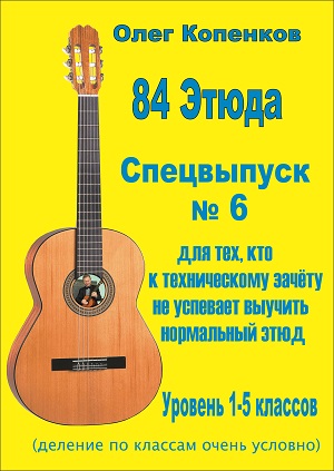 сборник нот