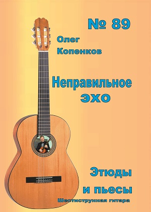 сборник нот