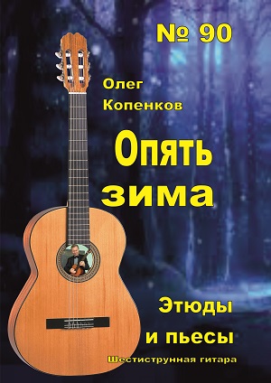 сборник нот