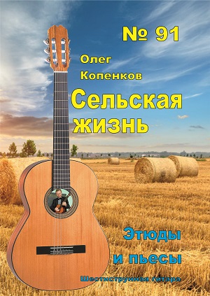 сборник нот