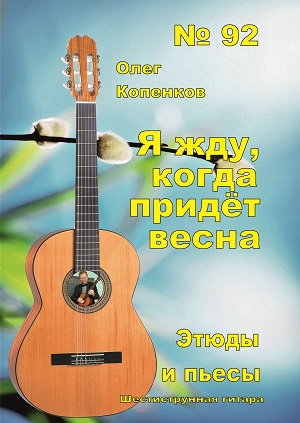 сборник нот