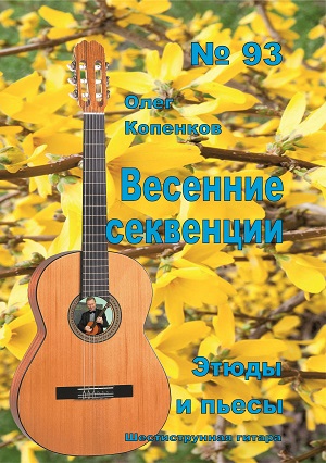 сборник нот