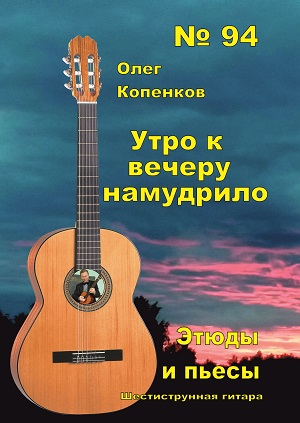 сборник нот