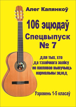 сборник нот