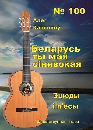 сборник нот